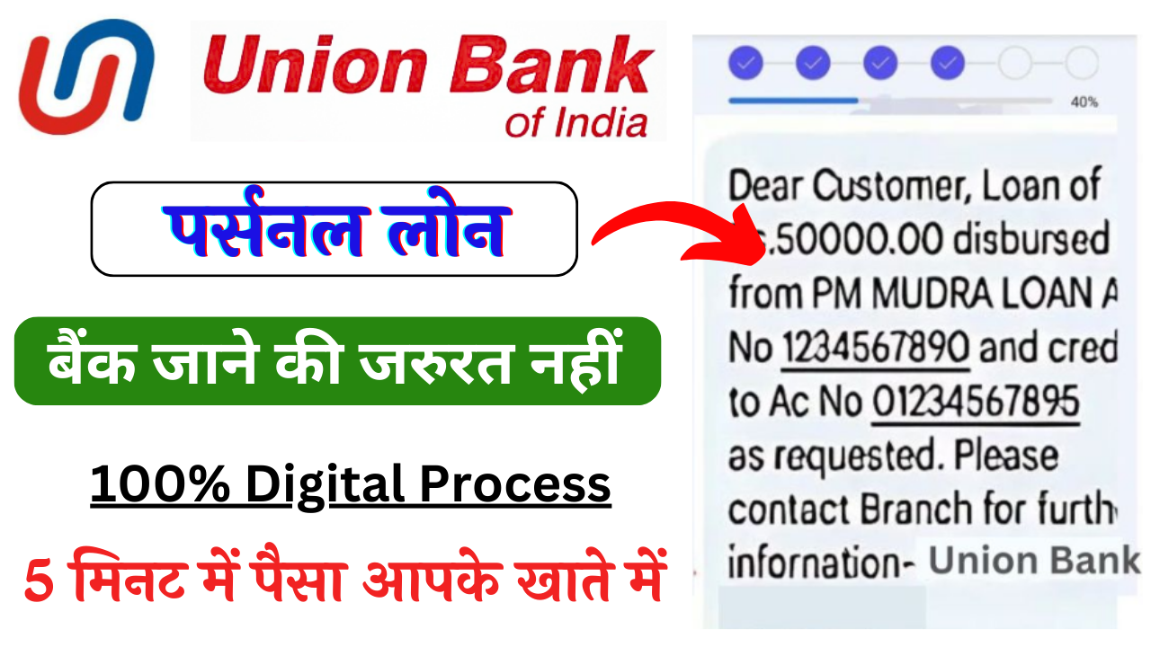 Union Bank Loan