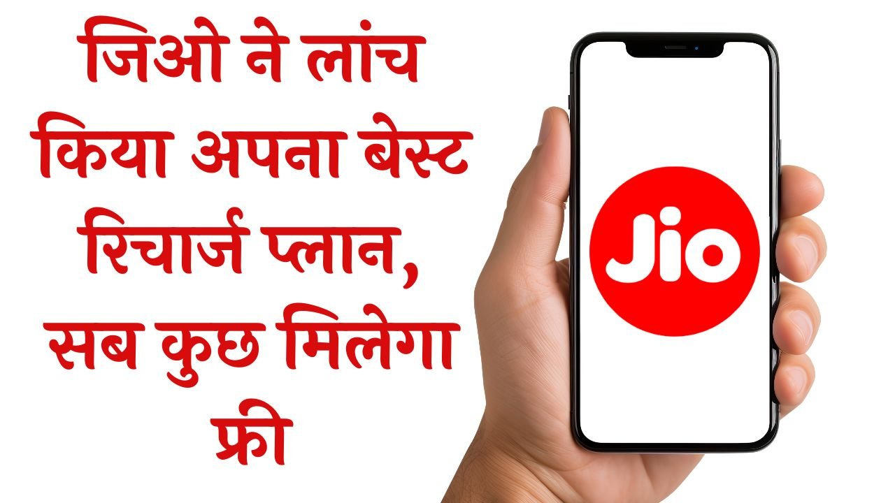 Jio Best Recharge Plan