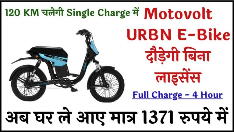 Motovolt URBN E-Bike