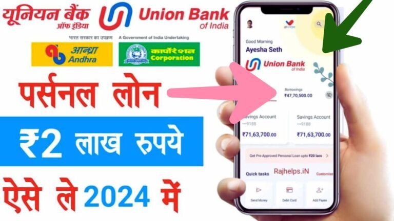 Union Bank Pre Approved Loan 2024