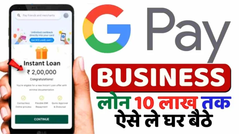 Google Pay Business Apply Loan